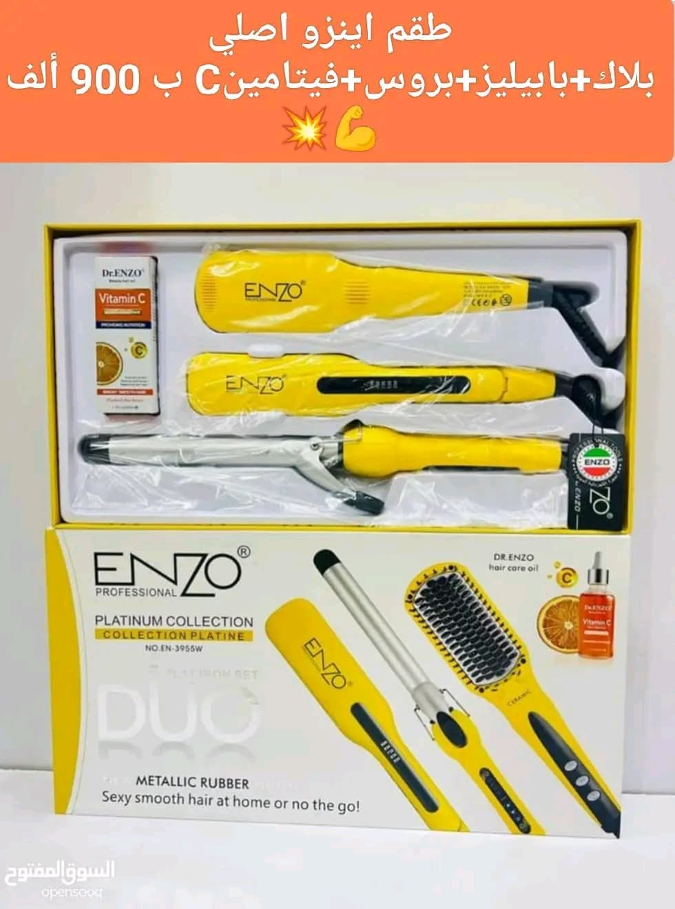 طقم شعر 3 قطع