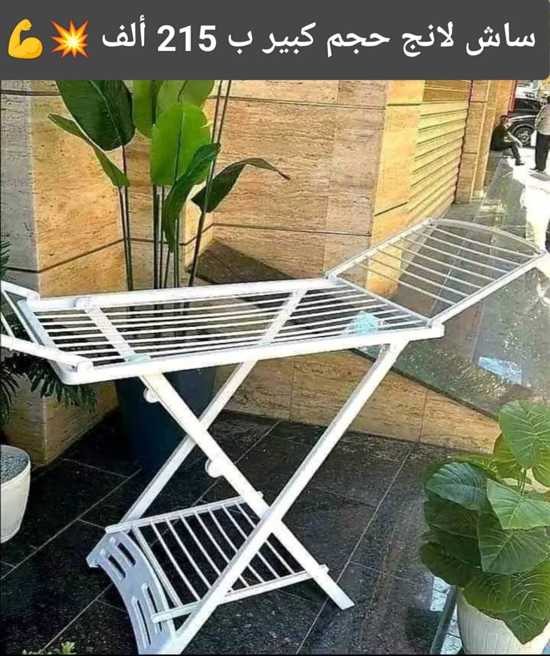 شياح قش بلاستيك فردي