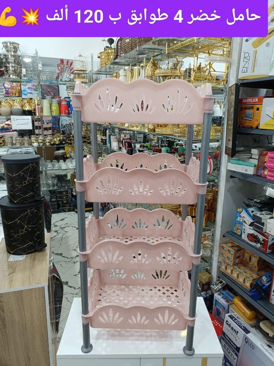 حامل خضر 4 طوايق بلاستيك