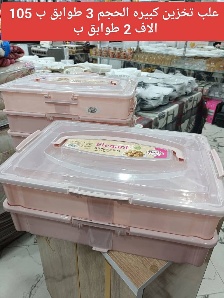 علب تخزين كبيرة الحجم 3طوابق