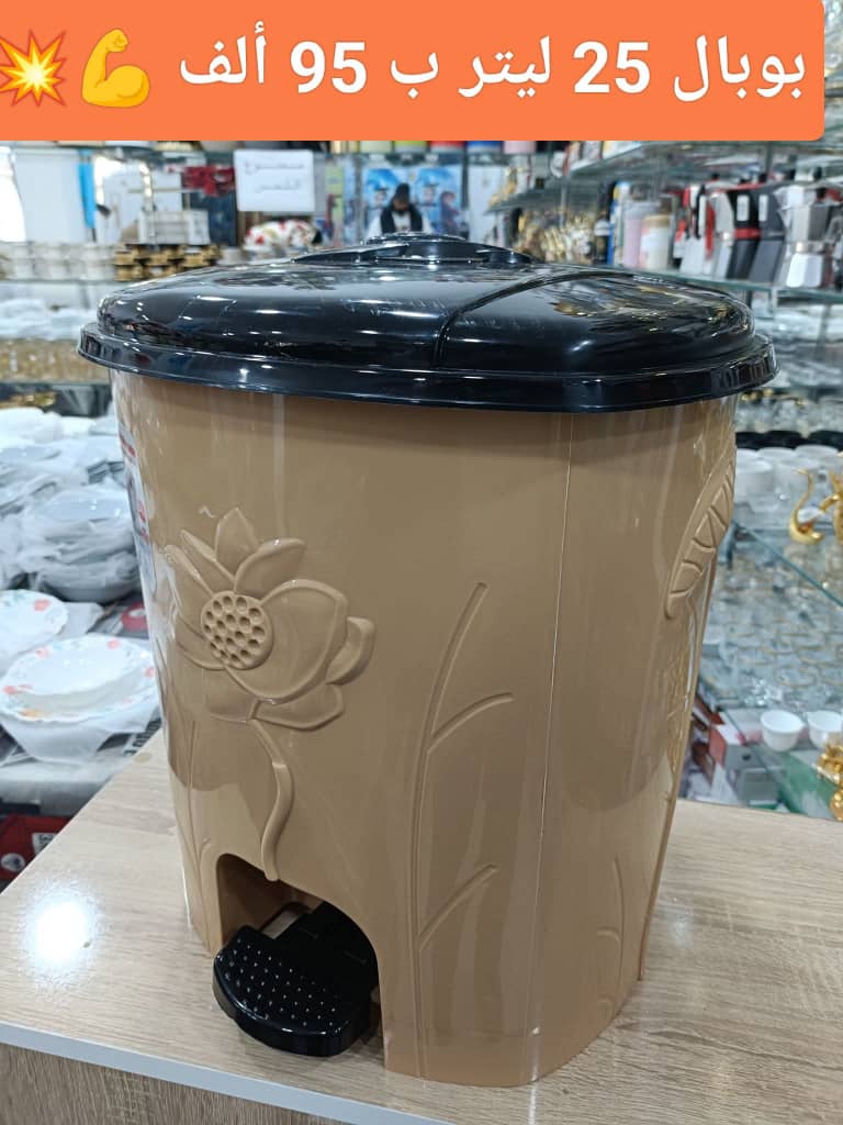 بوبال 25 لتر ماكسي