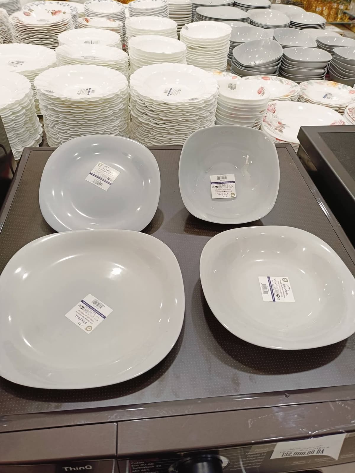 طقم اركوبال4قطع