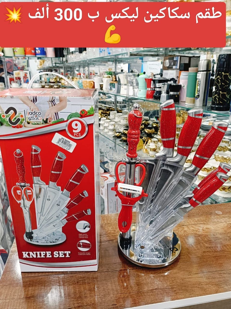 سيري موس9قطع