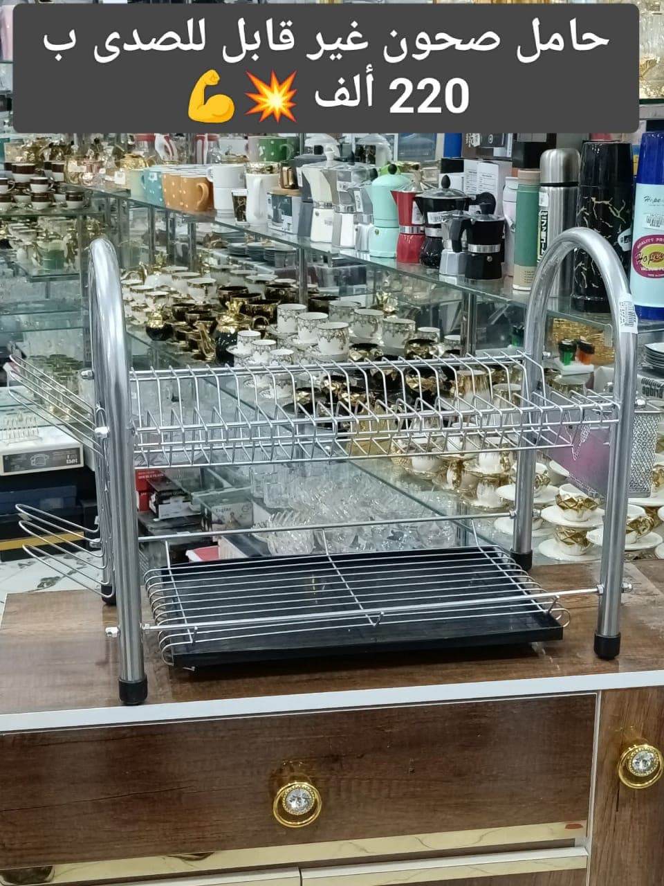 حامل صحون اينوكس