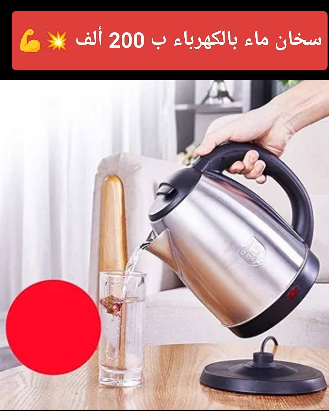 سخان ماء الكهرباء