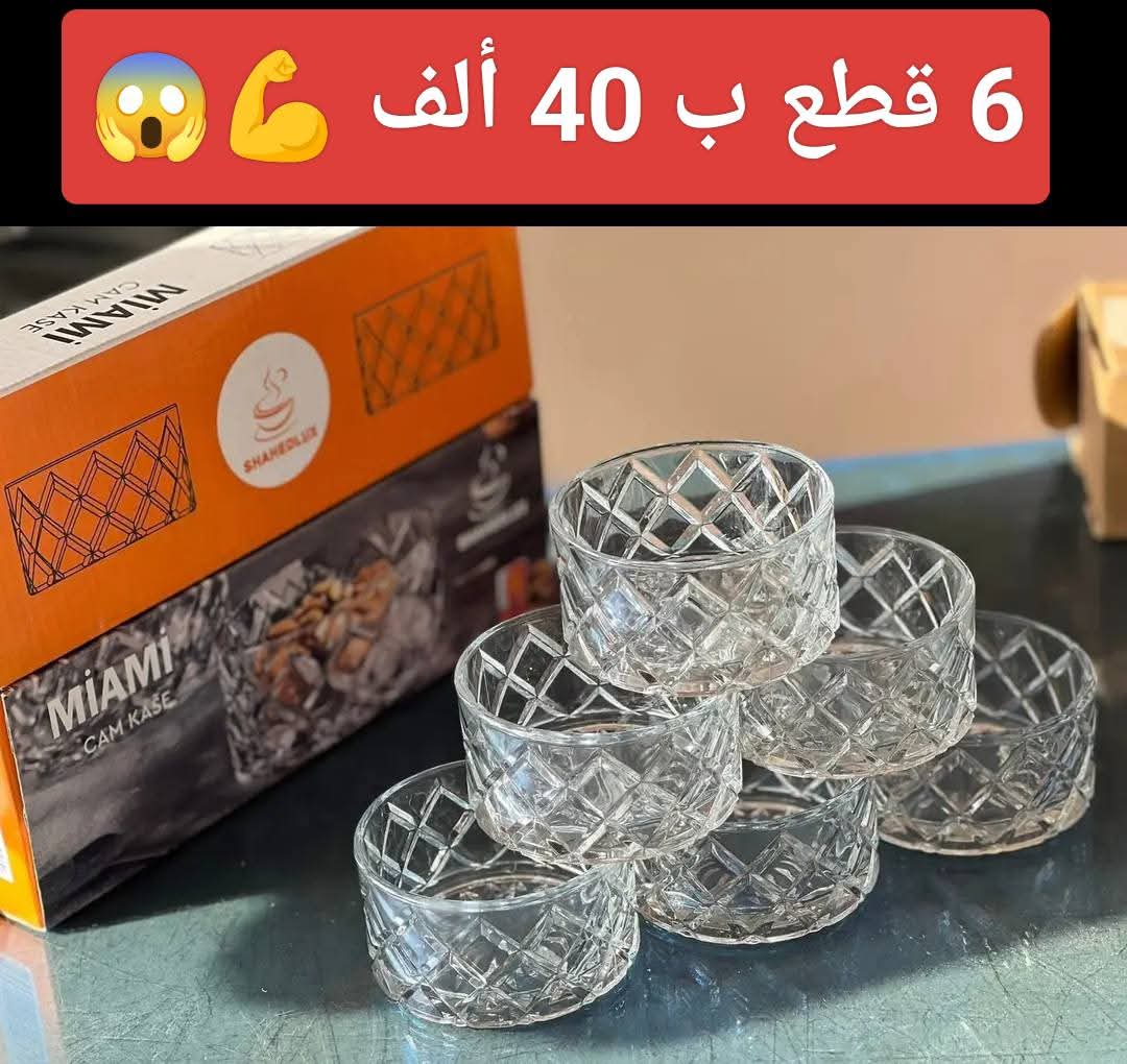 رمكا 6 قطع زجاج