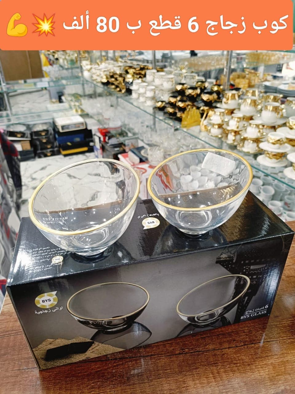 رمكا 6 قطع زجاج