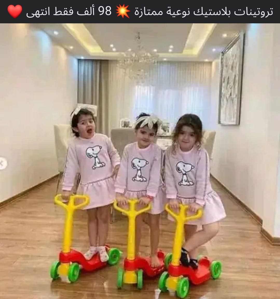 تروتينات نوعية ممتازة بلاسنيك