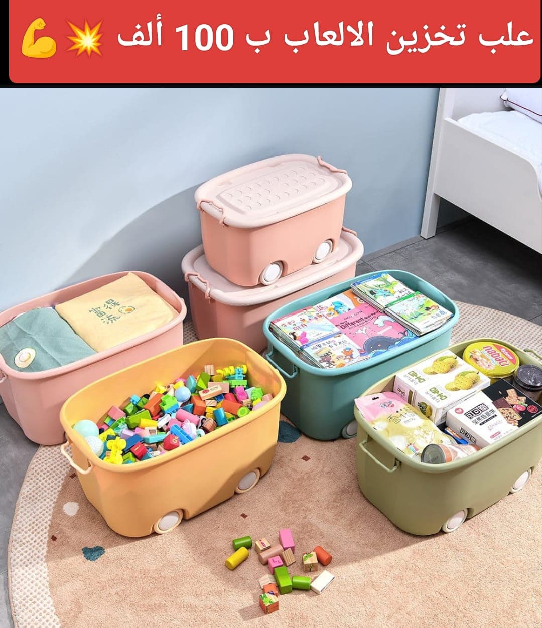 علب تخزين الاعاب