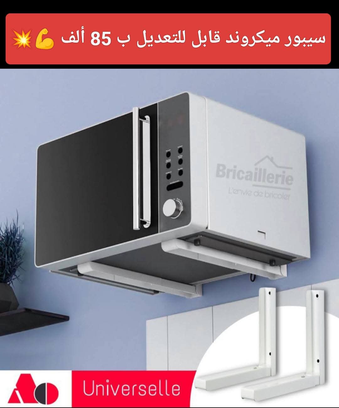 سيبور مكروند