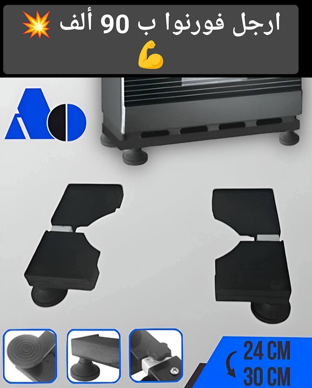 ارجل فورنو 4قطع