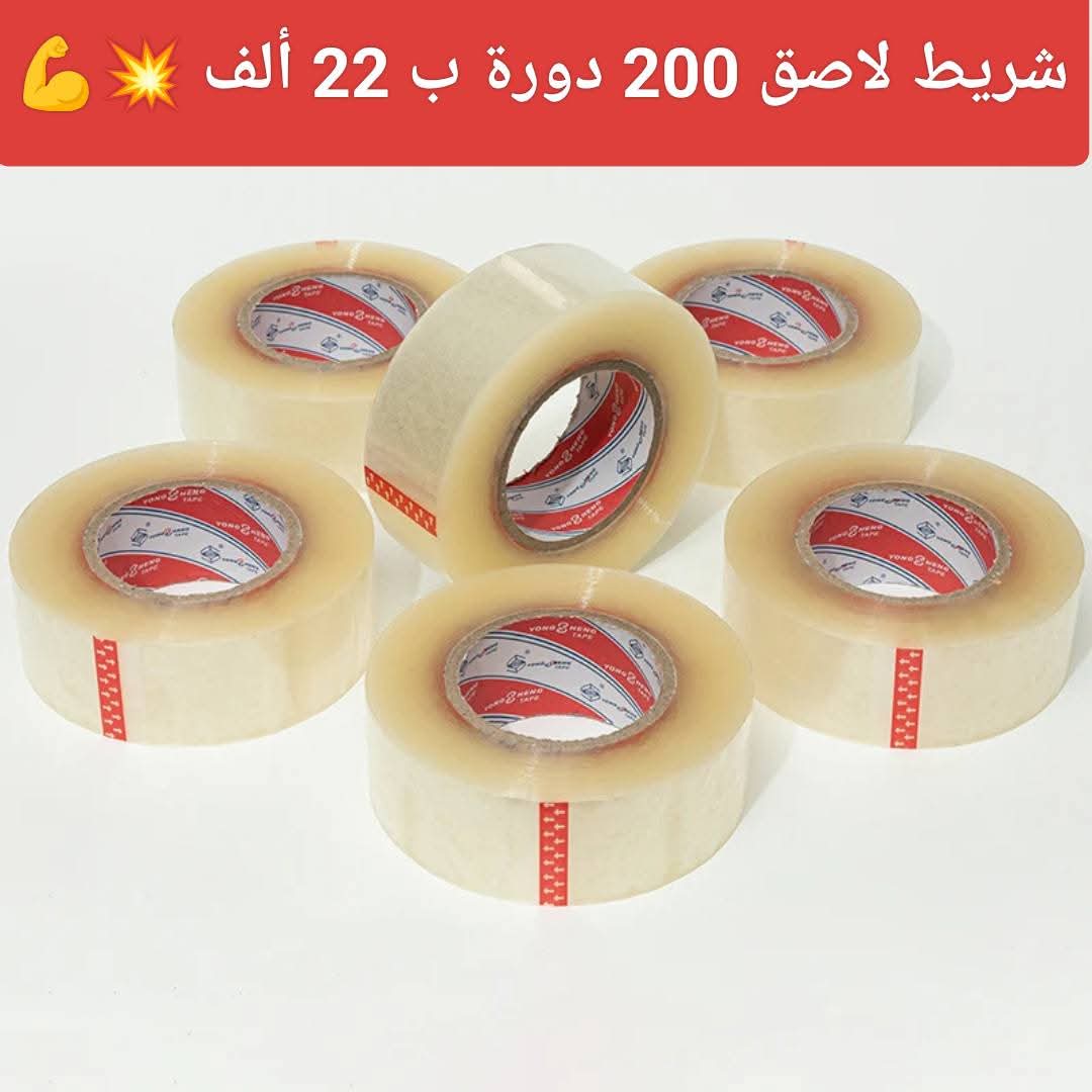 شريط لاصق200 دورة
