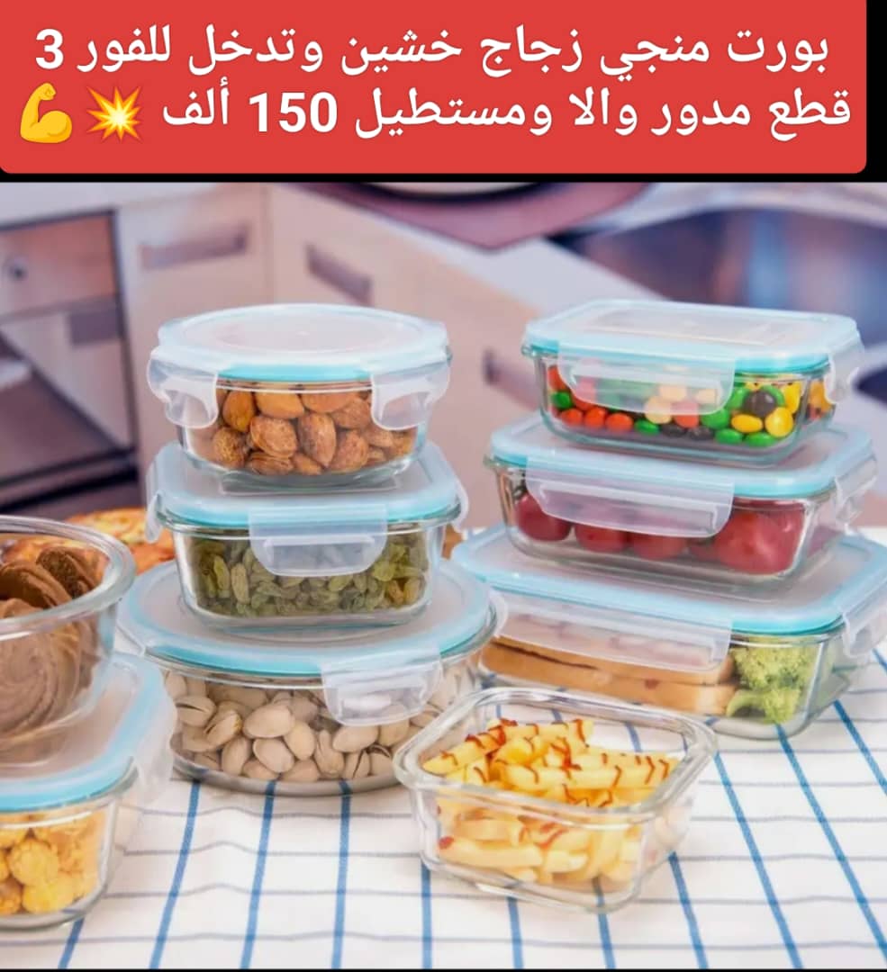 بورت منجي زجاج خشين