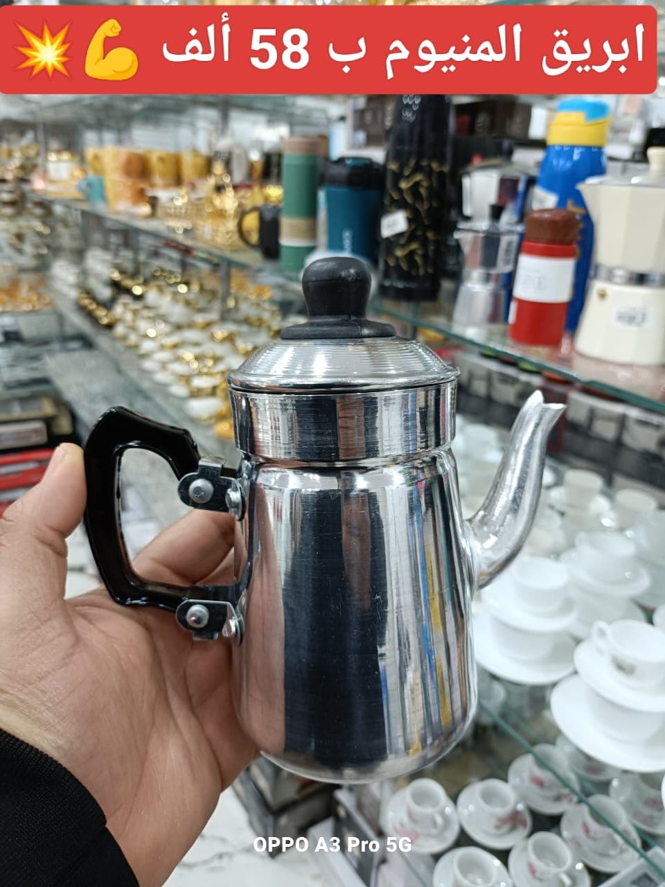 ابريق المنيوم0.5 لتر