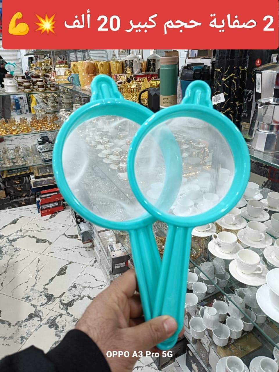 صفاية2 قطع حجم كبير