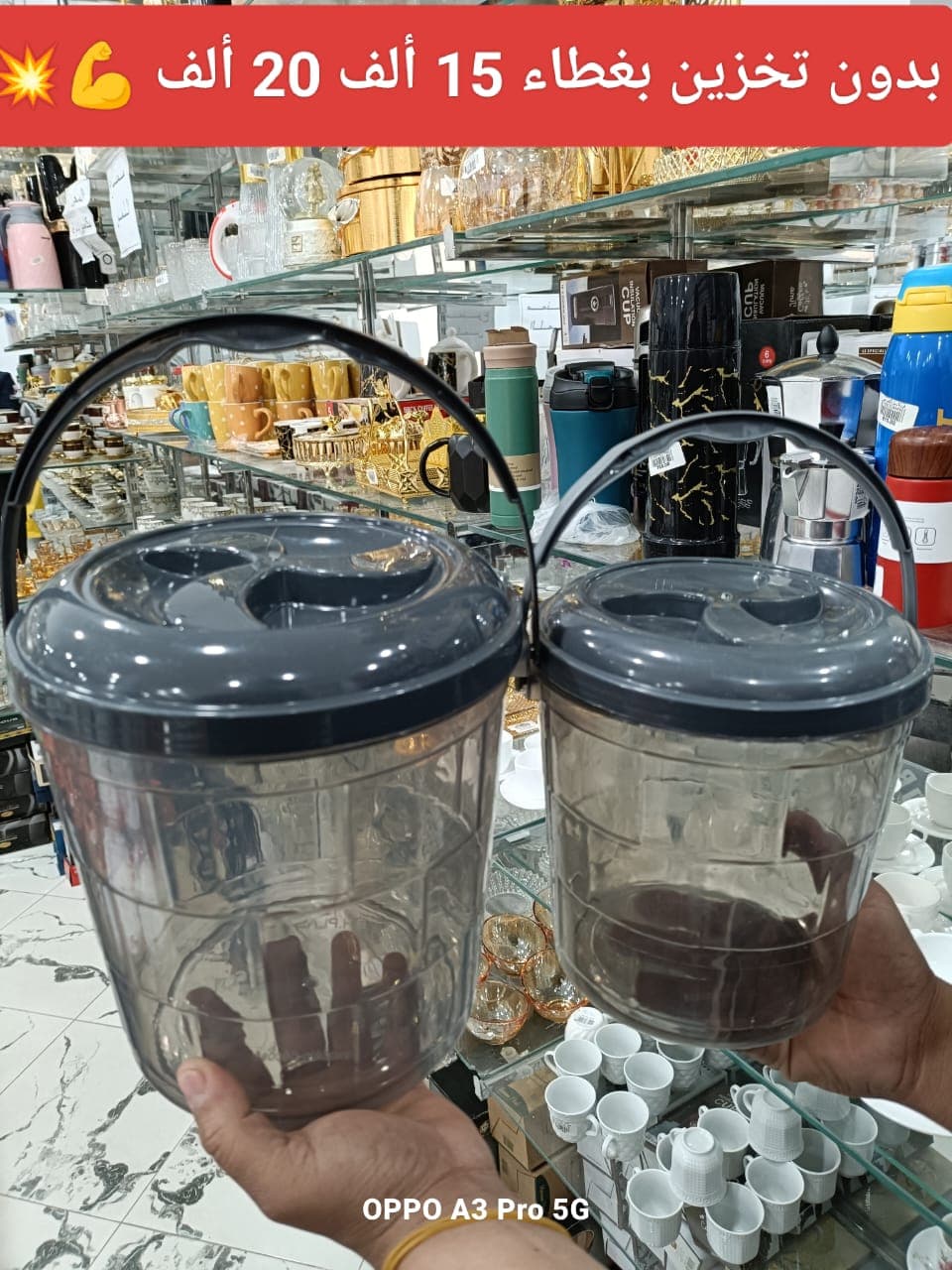 بدون تخزين بغطاءحجم كبير و متوسط