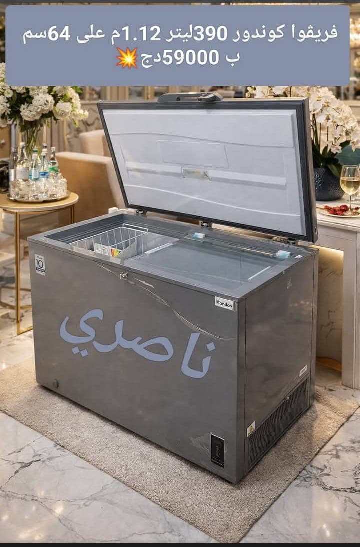 مجمدة كندور 390 لتر لون رمادي