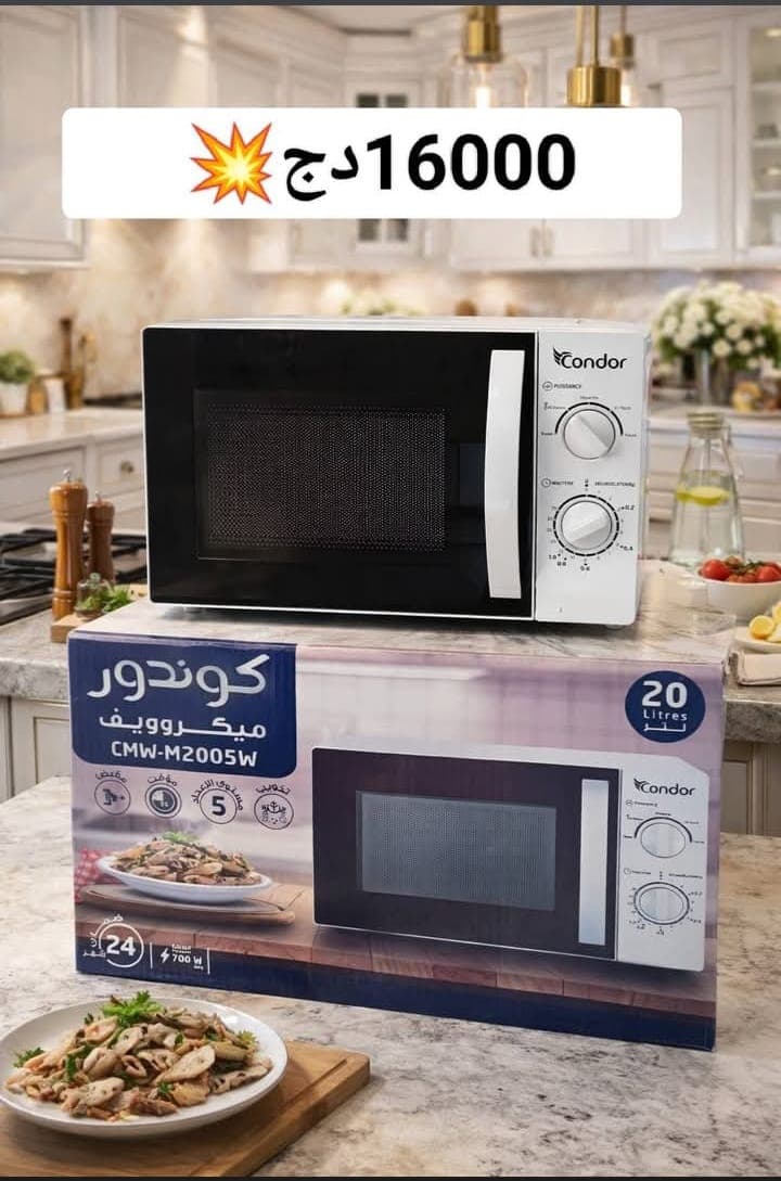 مكروويف كندور ابيض20 لتر