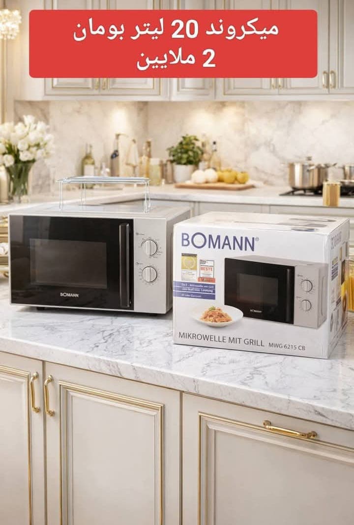 مكروويف بومان رمادي20 لتر