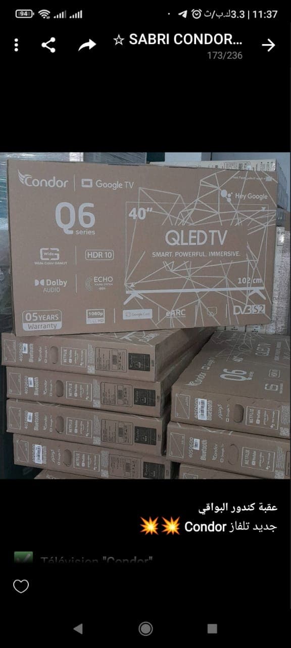 تلفاز كوندور40 قوقل QLDفيه كلش